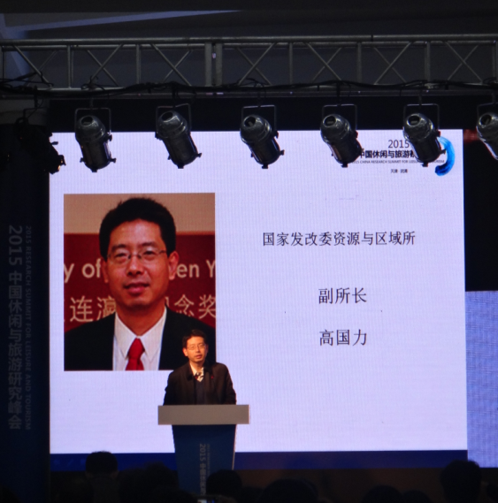 高國力：緊抓京津冀協(xié)同發(fā)展機遇，促進旅游業(yè)創(chuàng)新發(fā)展