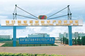 中改院提出建立“海口國家級新區(qū)”建議