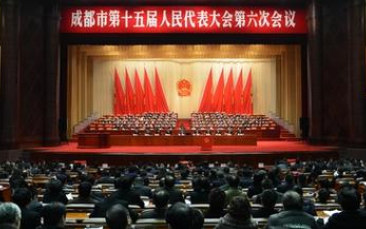 成都確定“十三五”發(fā)展總體目標和發(fā)展思路