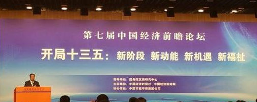 李偉：清醒認(rèn)識“十三五”時期面臨的困難和挑戰(zhàn)，以新的發(fā)展理念，全面建成