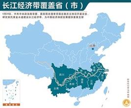 推動長江經(jīng)濟帶全流域協(xié)調(diào)發(fā)展