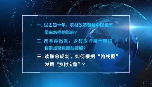 馬曉河：鄉(xiāng)村振興的重點是人、錢、地