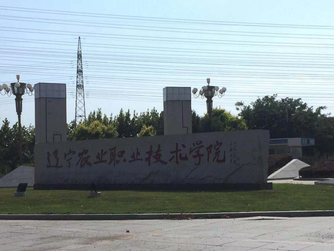 東北水果之鄉(xiāng)迎來發(fā)展新機遇，蓋州爭創(chuàng)省級現(xiàn)代農(nóng)業(yè)產(chǎn)業(yè)園