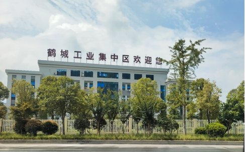 創(chuàng)建省級高新區(qū)，鶴城工業(yè)集中區(qū)邁入高質(zhì)量發(fā)展快車道