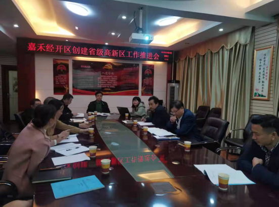 禾倉古堡，江南鑄都 ——嘉禾全力推動(dòng)湖南省省級(jí)高新區(qū)創(chuàng)建