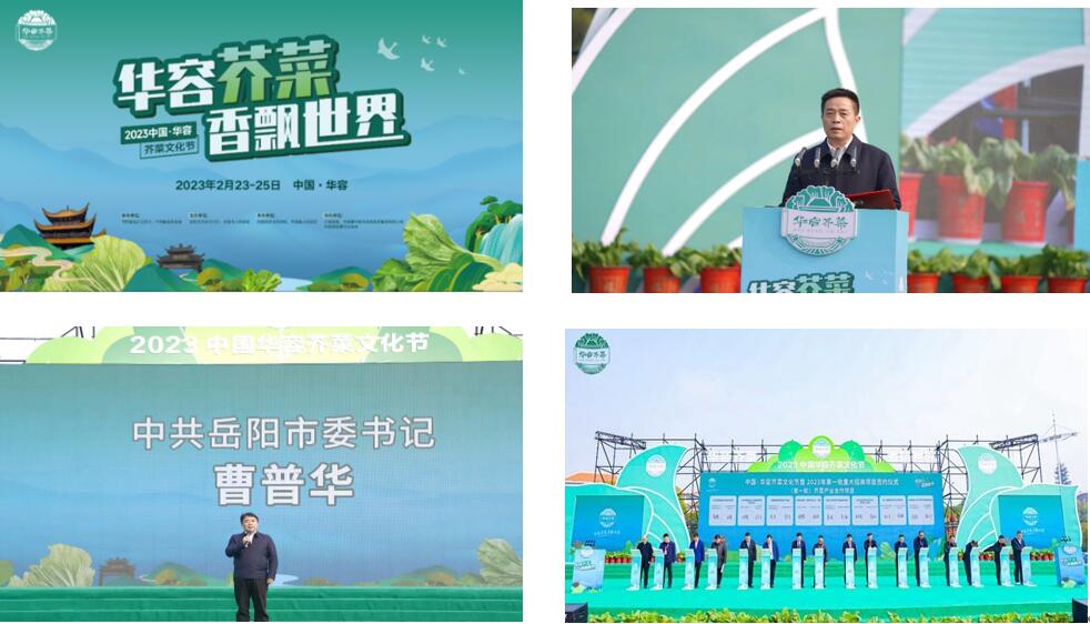 華容芥菜香飄四海，創(chuàng)建國家現(xiàn)代農(nóng)業(yè)產(chǎn)業(yè)園恰逢其時(shí)