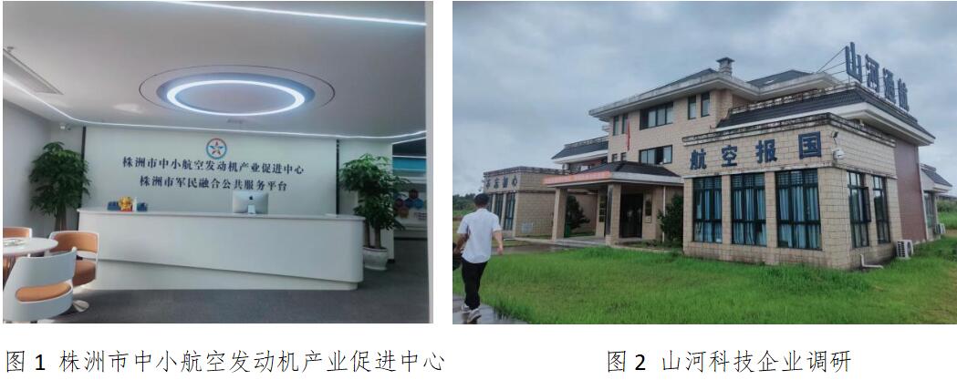 株洲中小航空發(fā)動機(jī)產(chǎn)業(yè)崛起，向世界級產(chǎn)業(yè)集群大步邁進(jìn)！