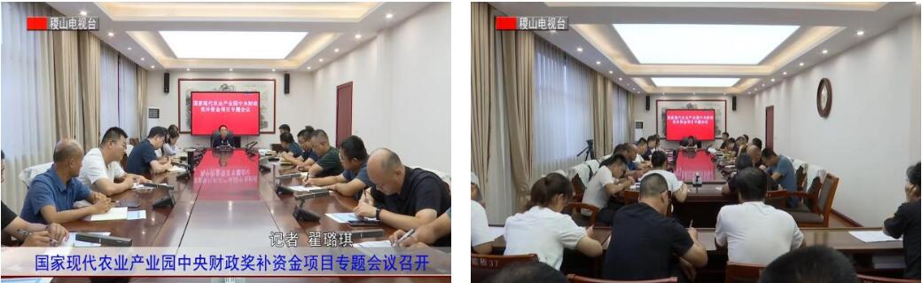 聚力奮進(jìn)，行穩(wěn)致遠(yuǎn)——山西省稷山縣全力推進(jìn)國家現(xiàn)代農(nóng)業(yè)產(chǎn)業(yè)園認(rèn)定進(jìn)程
