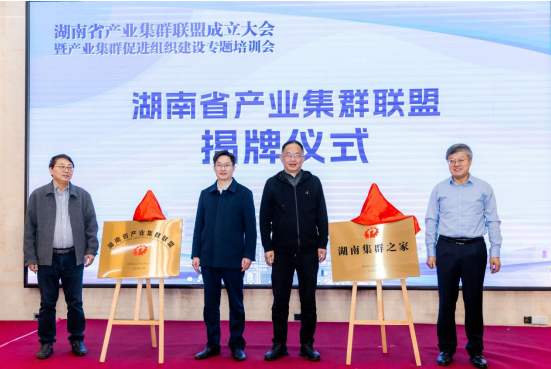 李文輝院長(zhǎng)獲聘湖南省產(chǎn)業(yè)集群高級(jí)專(zhuān)家，暢談湖南省集群培育工作三個(gè)“全國(guó)之首”